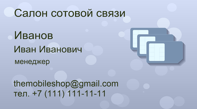 Визитка. Business card